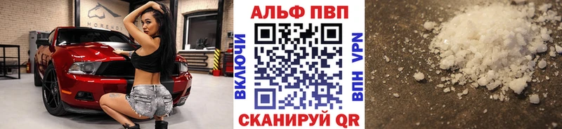 Alpha PVP VHQ Ельня