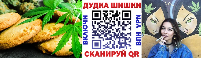 Печенье с ТГК конопля  Ельня 
