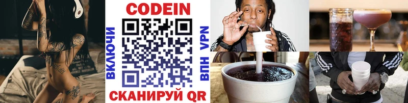 Кодеиновый сироп Lean напиток Lean (лин)  OMG онион  Ельня 