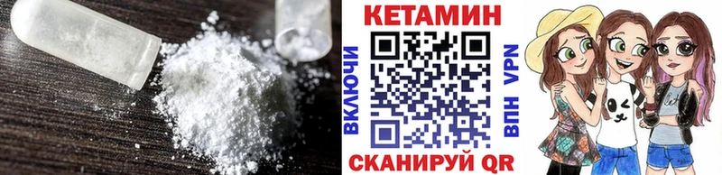 КЕТАМИН VHQ  Ельня 
