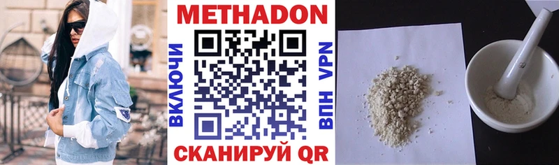 МЕТАДОН methadone  где купить наркоту  Ельня 
